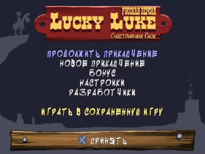 Lucky Luke: Western Fever - Изображение 3