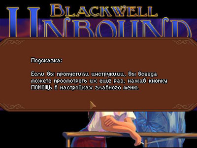 Blackwell Unbound - Изображение 3