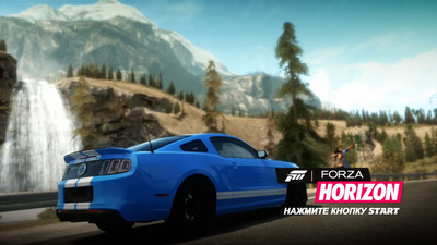 Forza Horizon - Изображение 2