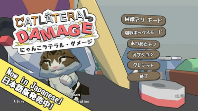 Catlateral Damage VR - Изображение 3