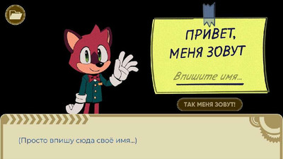 The Murder of Sonic the Hedgehog - Изображение 3