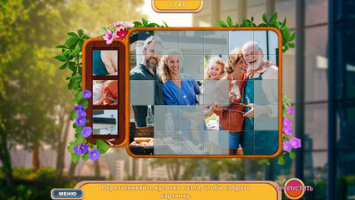 Amazing Weekend: Search and Relax 4 - Изображение 4