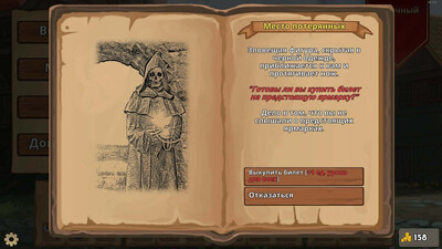 Сборник Mortal Glory - Изображение 4