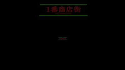 Shotengai 10 - Изображение 3
