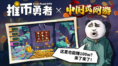 Coin Push RPG - Изображение 3