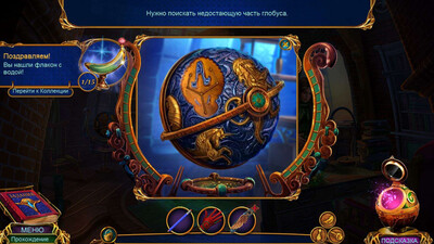 Лабиринты мира: Игры разума - Коллекционное издание - Изображение 4