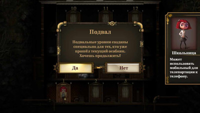 ROOMS: The Toymaker's Mansion - Изображение 3