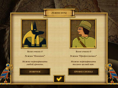 Egypt Solitaire Match 2 Cards - Изображение 1