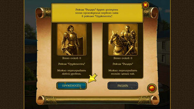 Knight Solitaire 2 - Изображение 1