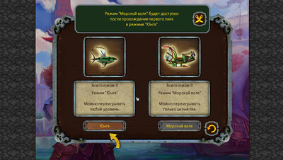 Pirate's Solitaire 2 - Изображение 2