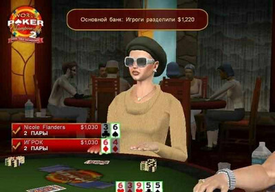 World Series Poker 2 - Изображение 3