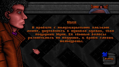 DreamWeb - Изображение 2