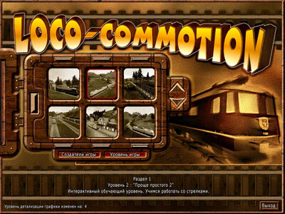Loco-Commotion - Изображение 4