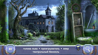 Эдгар По: Поиск Предметов - Изображение 1