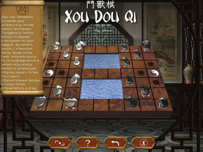 Шахматы: Xou Dou Qi - Изображение 4