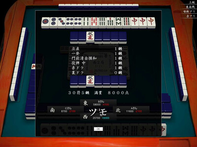 Janryumon 3D japanese mahjong online - Изображение 1