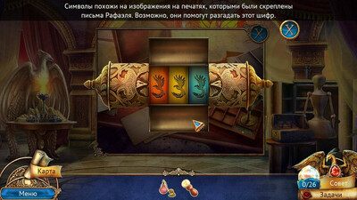 Утерянные гримуары 3: Забытый источник - Изображение 1