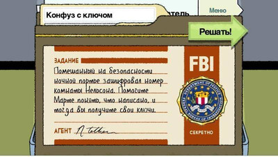 Puzzle Agent: Тайна городка - Изображение 2