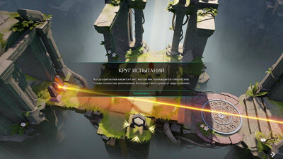 Archaica: The Path of Light - Изображение 1
