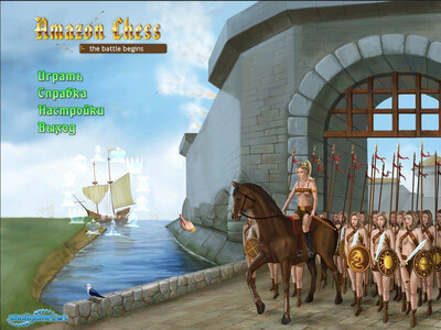 Шахматы: Amazon Chess II - Изображение 2