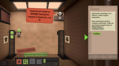 Human Resource Machine - Изображение 3