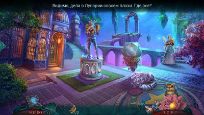 Отражения жизни: Объятия сна - Изображение 2