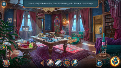 Hidden Legacy: Темная реликвия - Изображение 4