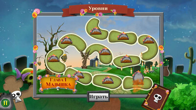 Забытые истории: День мертвых - Изображение 1