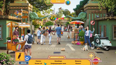 Amazing Weekend: Search and Relax 3 - Изображение 4