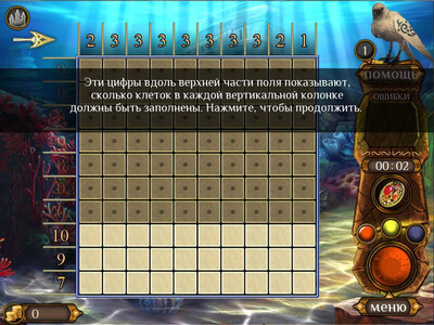 Дальние королевства: Волшебная мозаика - Изображение 2