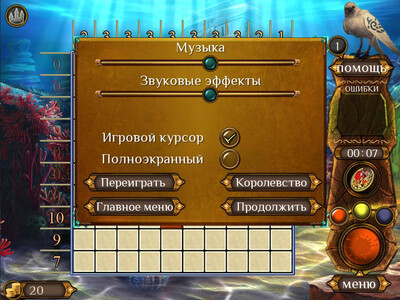 Дальние королевства: Волшебная мозаика - Изображение 3