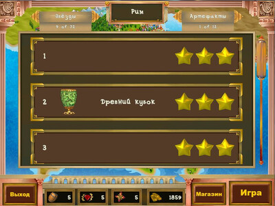 Загадки путешествий 2: Поездка в Италию - Изображение 3