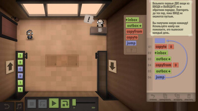 Human Resource Machine - Изображение 4