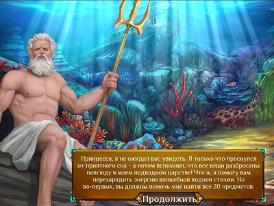 Дальние королевства: Волшебная мозаика - Изображение 1