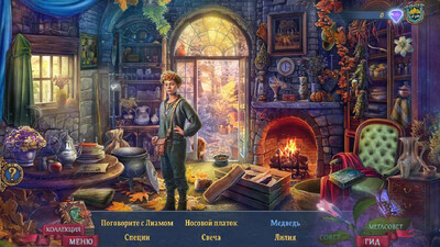 Город Историй: Сердце охотника - Изображение 2