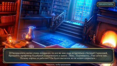 The Harmony Chronicles: Кот в мешке - Изображение 1