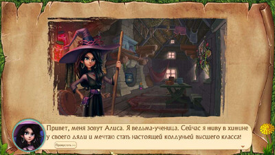Spellchanted - Изображение 1