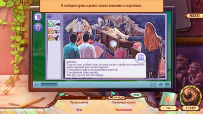 Расследования Уайльд 2: Суматоха в заповеднике - Изображение 4