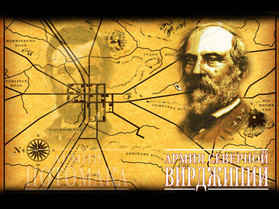 Gettysburg 1863 - Изображение 3