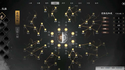 Next Jianghu II - Изображение 4