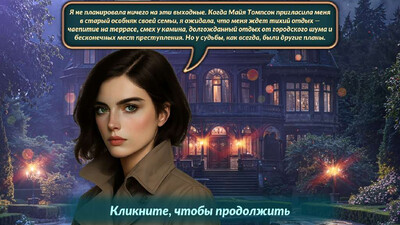Зеркала обмана: Отравленное наследие - Изображение 3