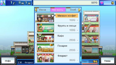 Mega Mall Story - Изображение 2