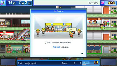 Mega Mall Story - Изображение 3