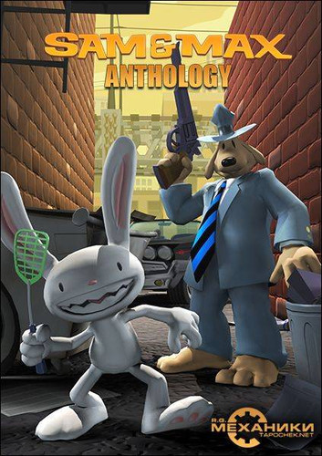 Sam and Max: Anthology - Обложка