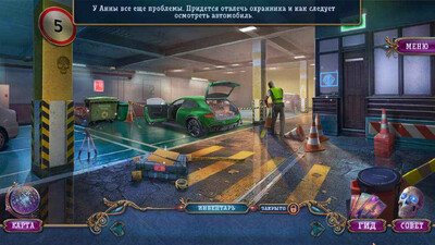 Мрачные летописи: Высшее колдовство - Изображение 1