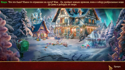 Рождественские истории 13: Клара и Путеводная Звезда - Изображение 4