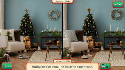 Счастливых праздников: Рождественское чудо - Изображение 1