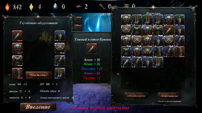 Dark Erosion: Endless Siege - Изображение 3