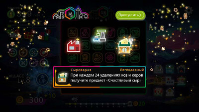 Neon Village - Изображение 1