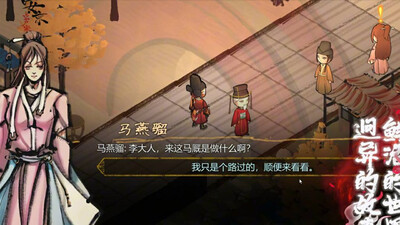 The Minister - Изображение 3